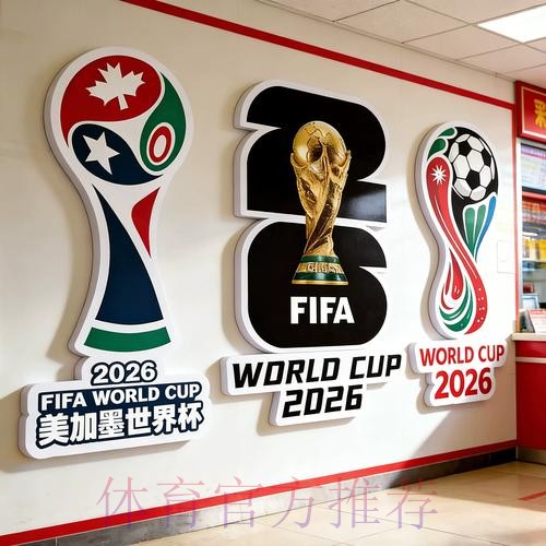 2026世界杯投注全站 2026世界杯投注全站