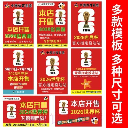 2026世界杯竞猜免费入口地址 2026世界杯竞猜免费入口地址