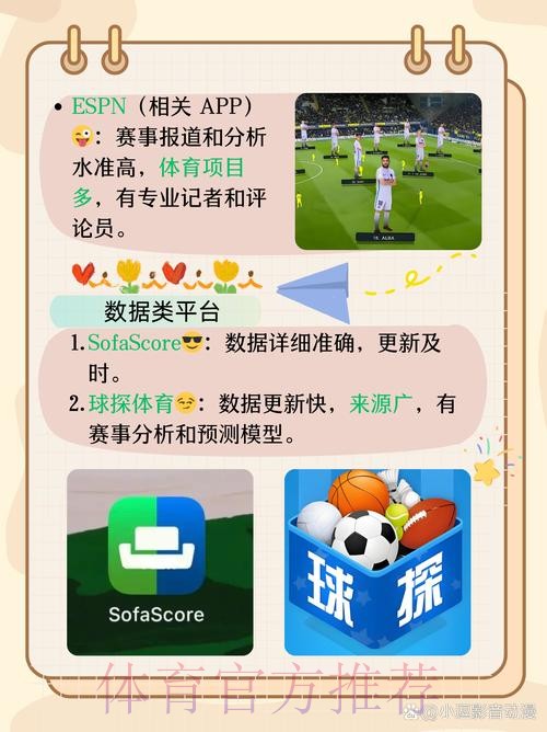 下载世界杯外围APP官网最新版最新网址
