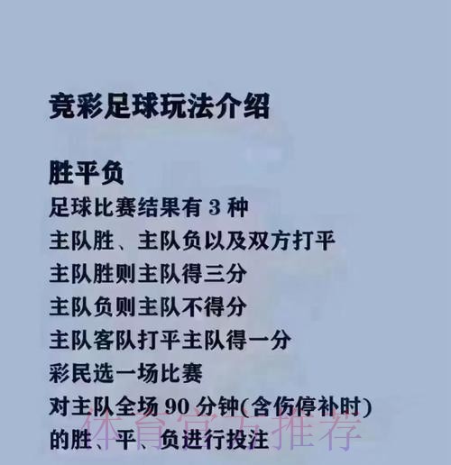 正规平台世界杯买球开户官方指南