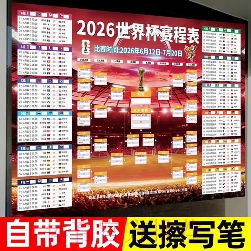 如何安全找到2026世界杯投注最新地址？