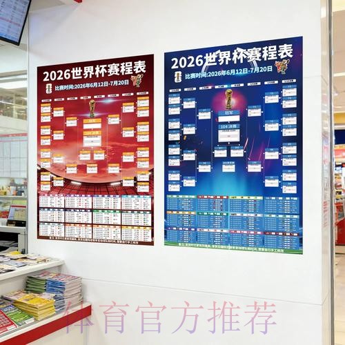 如何安全找到2026世界杯投注最新地址？
